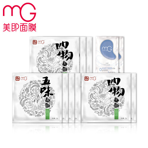 【美即官方旗舰店】【228】MG/美即汉方祛痘清颜修复面膜组合（8片+2对）