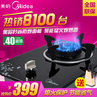 【相和电器专营店】Midea/美的JZY-Q125B燃气灶 单灶 液化煤气灶嵌入台式天然气包邮