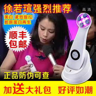 【康美乐个人护理专营】徐若瑄推荐美容神器快乐大本营美容仪电穿孔无针射频彩光拉皮祛皱