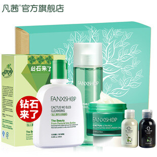 【fanxishop凡茜旗舰店】化妆品套装凡茜仙人掌保湿倍润套装 美白保湿温和补水护肤品正品