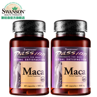 【斯旺森官方旗舰店】斯旺森swanson 秘鲁玛卡胶囊 正品 玛咖 MACA 美国原装进口 两瓶