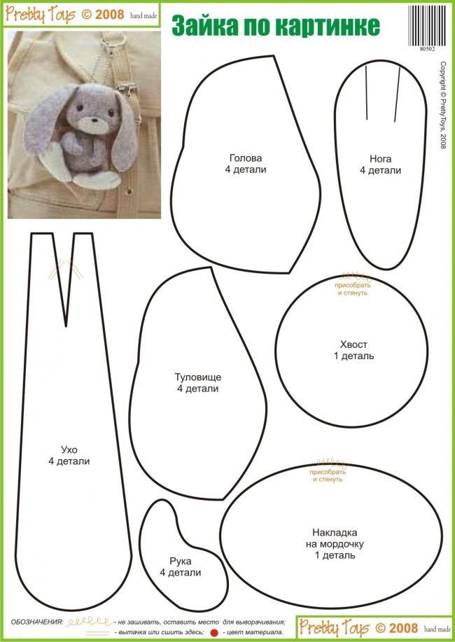 Free Pattern for Toy Bunny