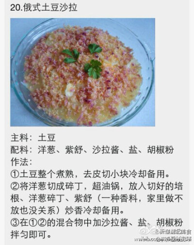 【呀，土豆！】各种土豆做法！土豆控们有口福啦！！！