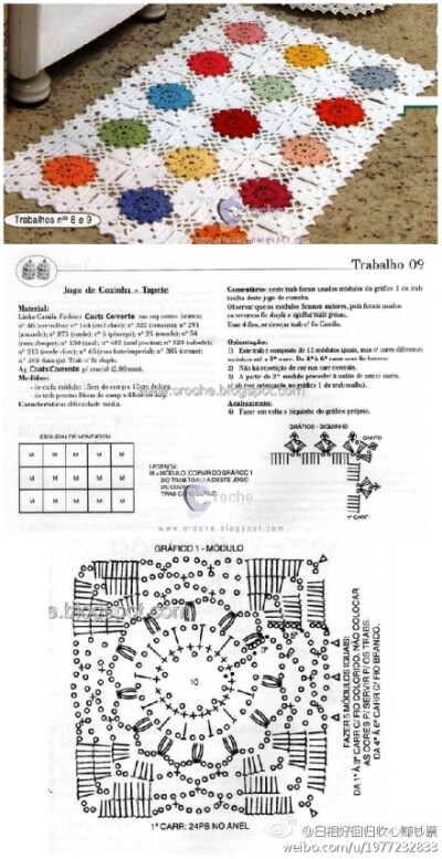 七彩钩针地垫图解分享@Sasa手工