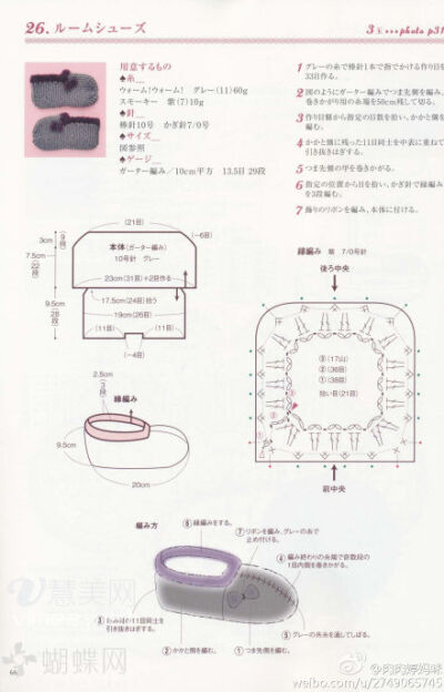 #手工资料分享#来两款家居鞋吧，冬天穿上自己钩或织的鞋子会不会很温暖