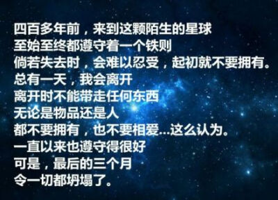 吧友自制星空字图 （By:彤_城_彤_默） 太多的台词深入人心。