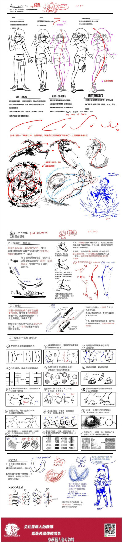 【点开大图】线稿绘制的一些小tips ，整合了一下，留心学习哦~（via：Nsio ）