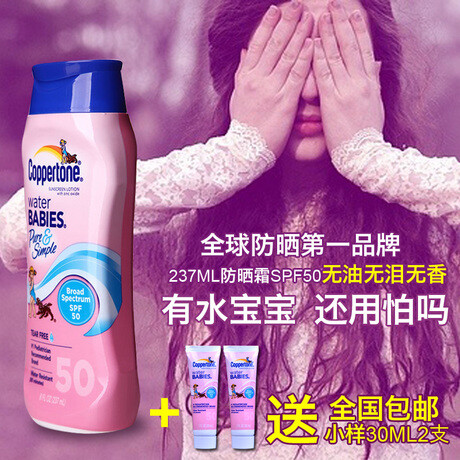 美国代购水宝宝防晒霜正品spf50 隔离保湿控油美白防水包邮237ml