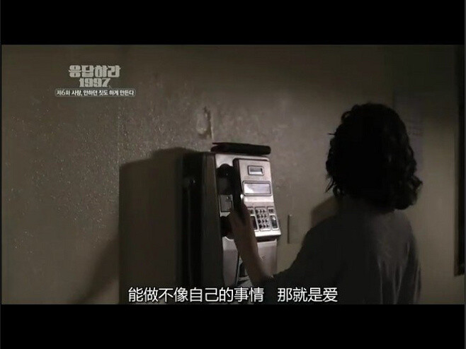 《请回答1997》