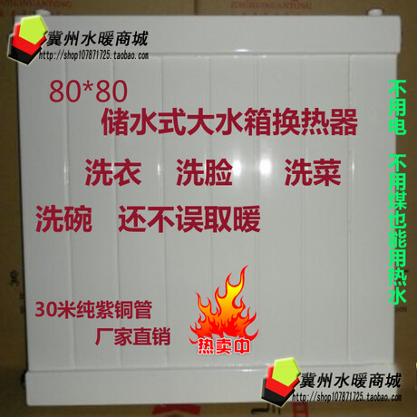 暖气热水器热交换器8080换热器散热器暖气片过水热30米铜管可洗澡家用地暖专用包邮