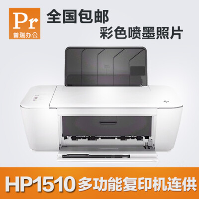 hp1510惠普打印机一体机家用彩色照片打印机喷墨连供复印机/芯片