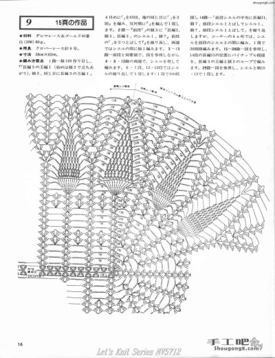 椭圆蕾丝台布图解