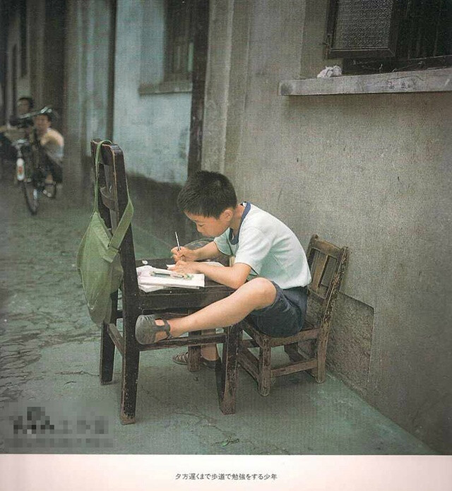 日本摄影师秋山亮二，记述80年代中国各地儿童的日常生活。