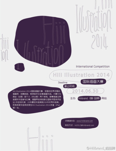 【Hiii Illustration 2014，暨第二届Hiii Illustration国际插画大赛正式启动】大赛分为商业（Commercial）和非商业（Noncommercial）两个类别。参赛者通过网络或邮件（hi2012@hiiibrand.com）提交作品，2014年6月30…