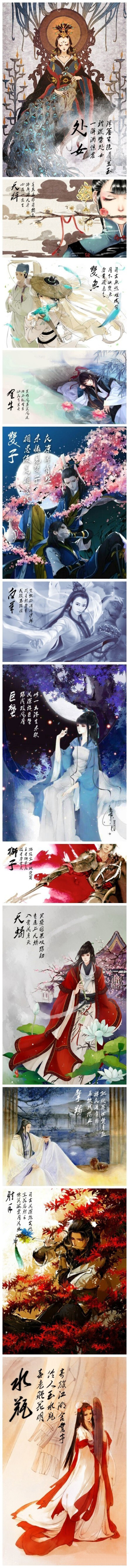 【十二星座古風(fēng)插畫，超贊！ 】「處女°醉玉」 「天秤°入畫」 「雙魚°素紙」 「金?！阏茨?「雙子°珠棋」 「白羊°墜纓」 「巨蟹°風(fēng)月」 「獅子°赤印」 「天蝎°歿情」 「摩羯°逝魂」 「射手°流蝶」 「水瓶°蘭蔻」[求作者~]