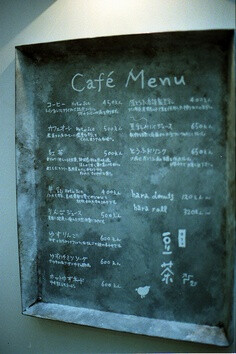 Cafe Menu - Japan