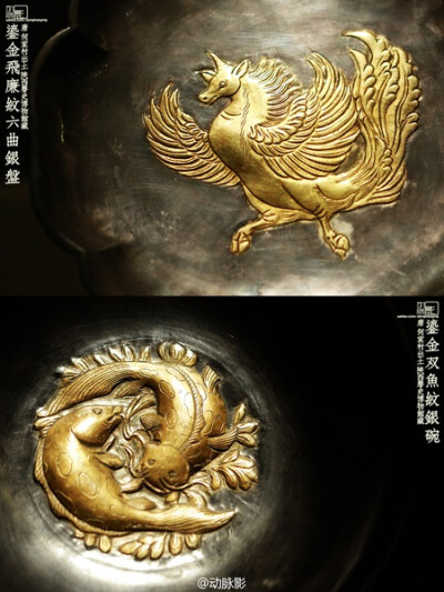 2012.12.9 西安 陕西历史博物馆 大唐遗宝:何家村窖藏出土文物展中的动物们（三） 鎏金飞廉纹六曲银盘 和 鎏金双鱼纹银碗 完了~一共六只[bm可爱]