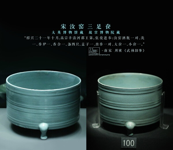 2013.10.9大英博物馆2013.7.6故宫博物院 宋… - 高清图片，堆糖，美图壁纸兴趣社区