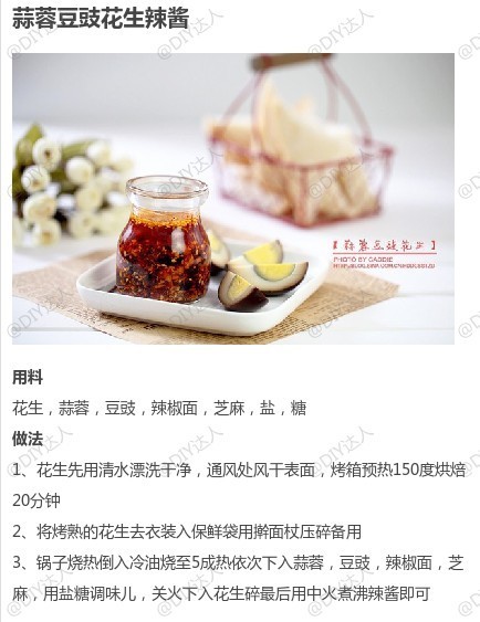 【9款不同酱料做法合集】一酱在手，做饭不忧，自制酱料，你完全可以驾驭！