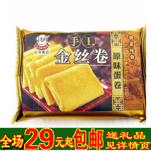 乐业手工金丝卷原味和芝麻味蛋卷