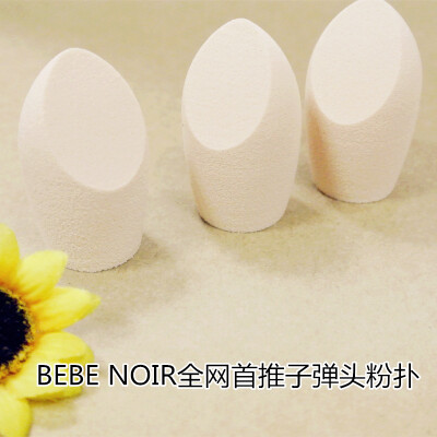 Bebe Noir超柔100%纯棉丝绒干粉扑 散粉扑 推荐彩妆工具 顶级材料