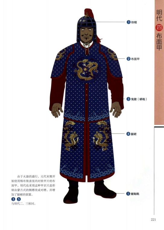 【新品】中国書籍：画说中国历代甲胄 Amazon.com: 画说中国历代甲胄: 陈大威: Books