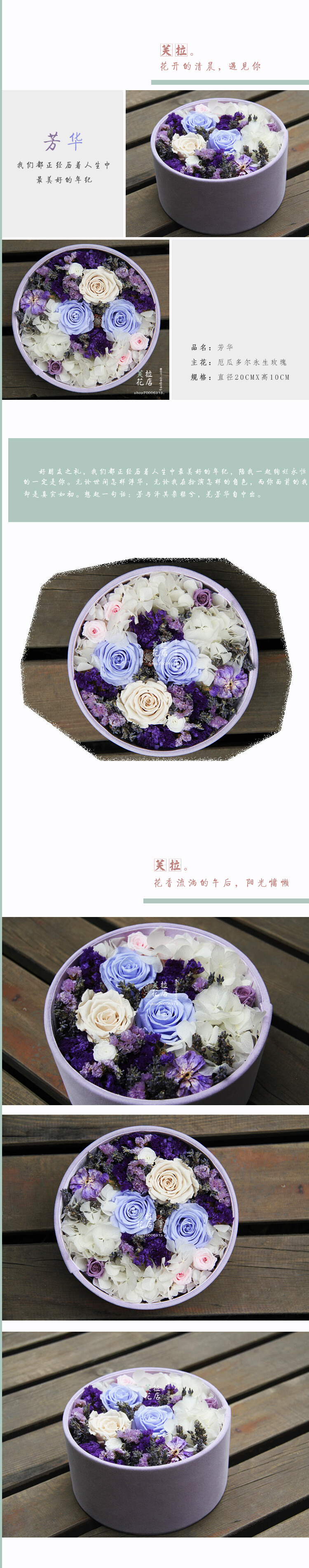 芙拉花店/芳华进口永生花花盒礼盒/成都鲜花全国派送