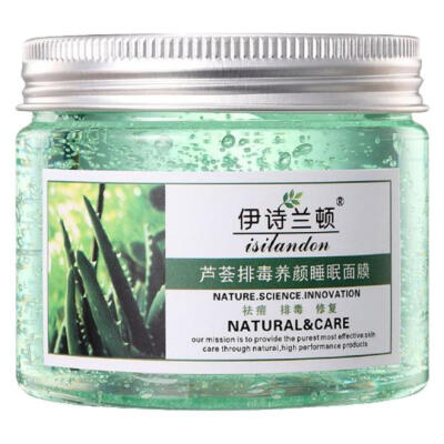 Isilandon 伊诗兰顿 芦荟排毒养颜睡眠面膜150g 29元