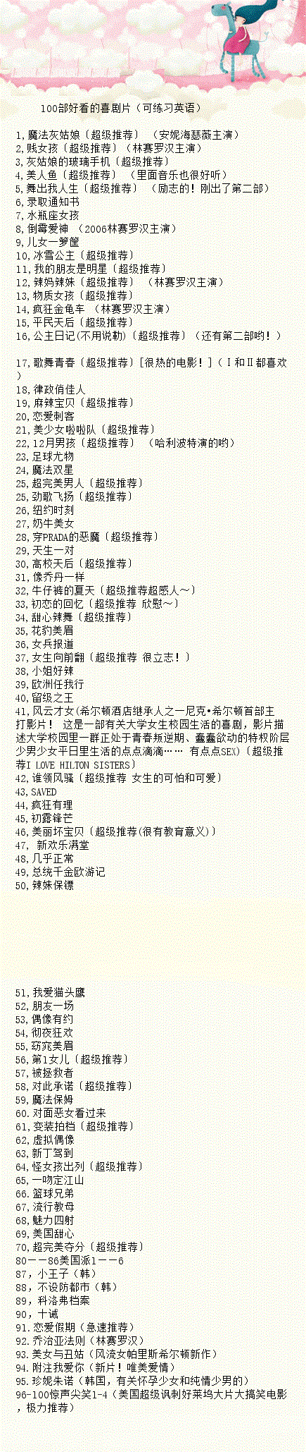 【100部好看的喜剧片】周末既可以打发时间，又可以学英语！果断收藏啦！