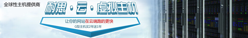 我购买虚拟主机的那点事 - 说实话在国内做个小站长的确挺不容易的，一方面你的网