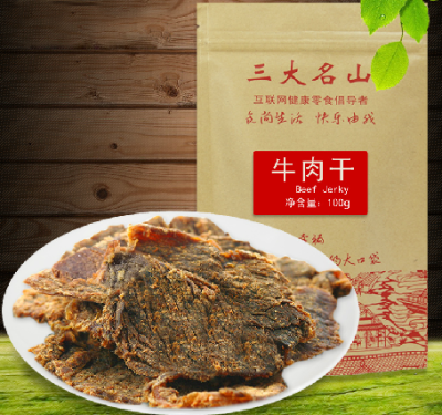 10.00包邮 三大名山内蒙古手撕牛肉干 牛肉片 粒条100g～～～淘手网www.taoshou.com