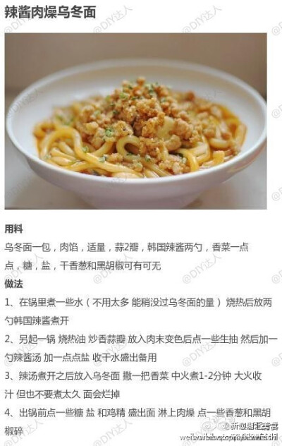 #美食DIY#【乌冬面的9种不同做法合集】最经典的日本乌冬面做法，离不了牛肉和高汤，面条滑软，酱汤浓郁。自己也可以尝试一下这些不同的做法哦！