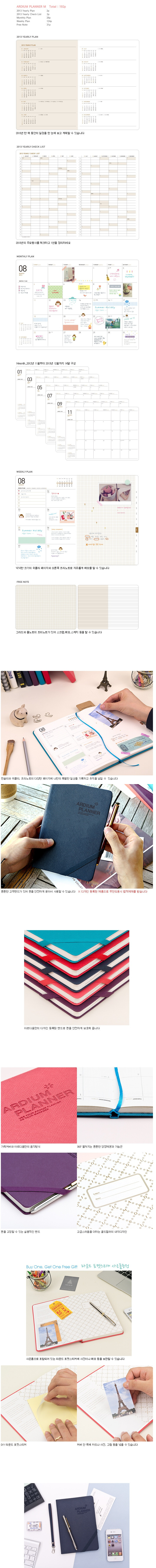 2013 ARDIUM PLANNER M