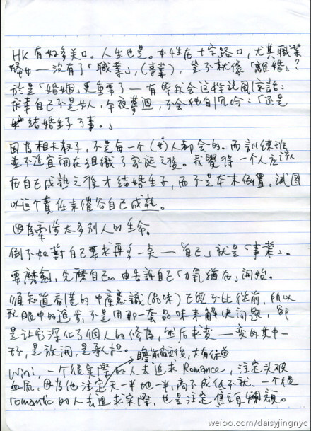 重读98年林奕华写给黎坚惠的信: &amp;quot;要磨剑，先磨自己。由告诉自己'力气犹存'开始。'了解'自己那么重要——它让你做对很多事情——一条心。这是一个时穷节乃现的时代，我始终相信，creative的人始终有机会，等于爱情一定会在懂得爱情的人身边出现，虽然它的出现，只会在考验与考验、磨难与磨难之后。&amp;quot;