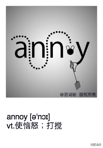 #单词也是象形文字#annoy vt.使恼怒；打搅 (@百词斩 版权所有)