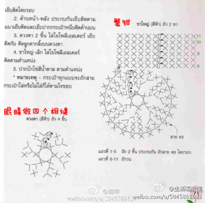 螃蟹 口金