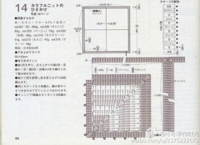 #小小钩针图解# 一款大毯子，好看而且容易钩噢，真想自己能完成大工程