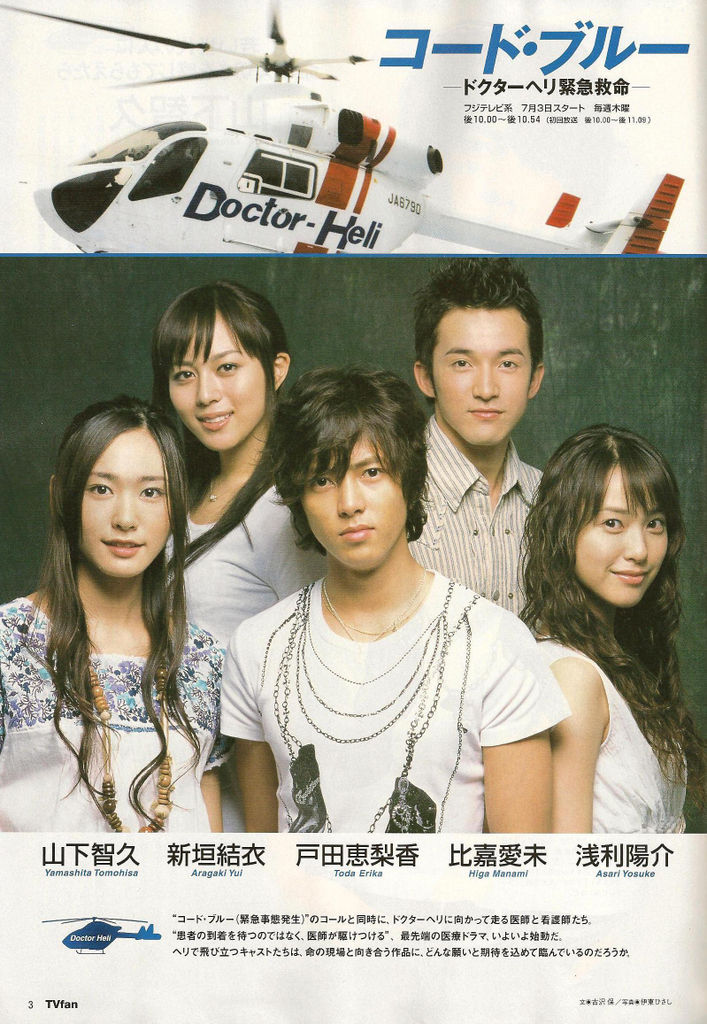 codeblue新春特别篇