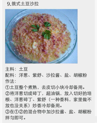 各种土豆做法！！！土豆控们有口福啦！！！丨转