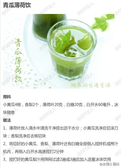 【9款不同蔬菜汁做法合集】排毒清肠蔬菜汁给想瘦身的姑娘们，学起来~