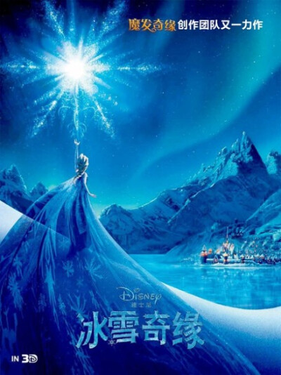 迪士尼《冰雪奇缘》内地定档2月5日！北美11月27日上映至今票房已过3亿美元，全球破7亿美元，口碑爆棚！今早还斩获金球奖最佳动画长片大奖，接着就是冲击奥斯卡了！春节期间最期待的电影，没有之一！