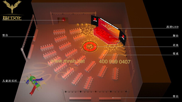 简约版舞美设计整体分布图，，由每日文化北京活动策划公司设计，电话4009990407，http://www.mrwh.net/。
