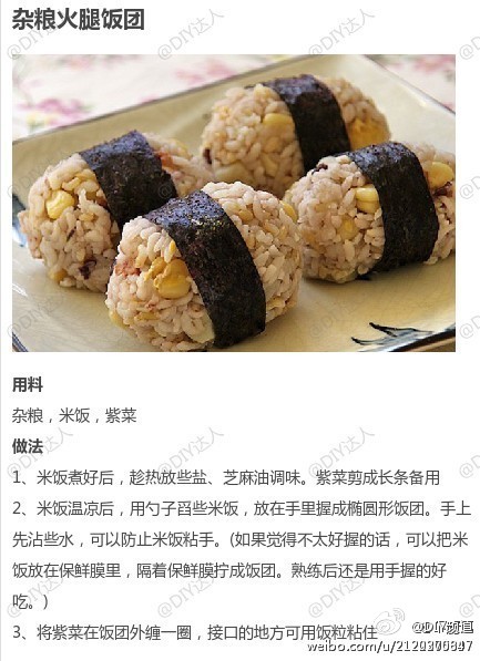 9款饭团的不同做法合集饭团君好可爱爱上吃米饭的节奏学习了