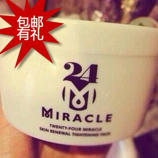 只卖真货 Miracle奇迹24 面膜 140ml 24张