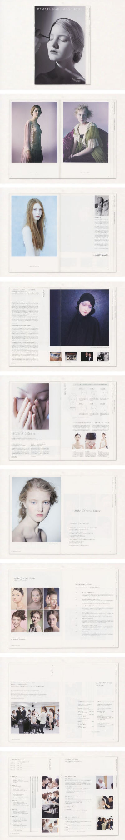 KAMATA MAKE-UP SCHOOL / SCHOOL GUIDE - Fujimoto Gumi Works