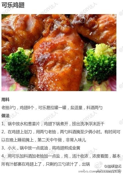 【鸡翅的9种不同做法合集】大爱各种口味的鸡翅，试学几道吧~