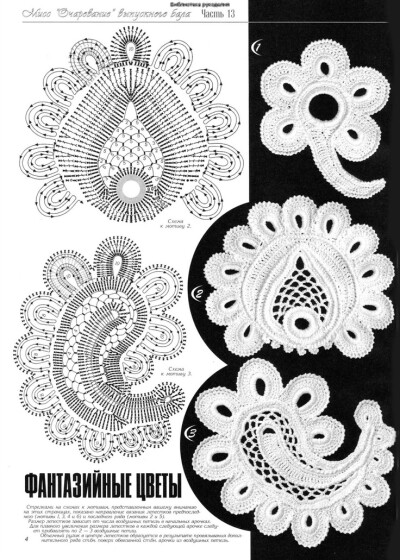 Irish crochet motifs