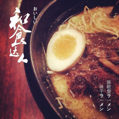 豚軟骨ラーメン