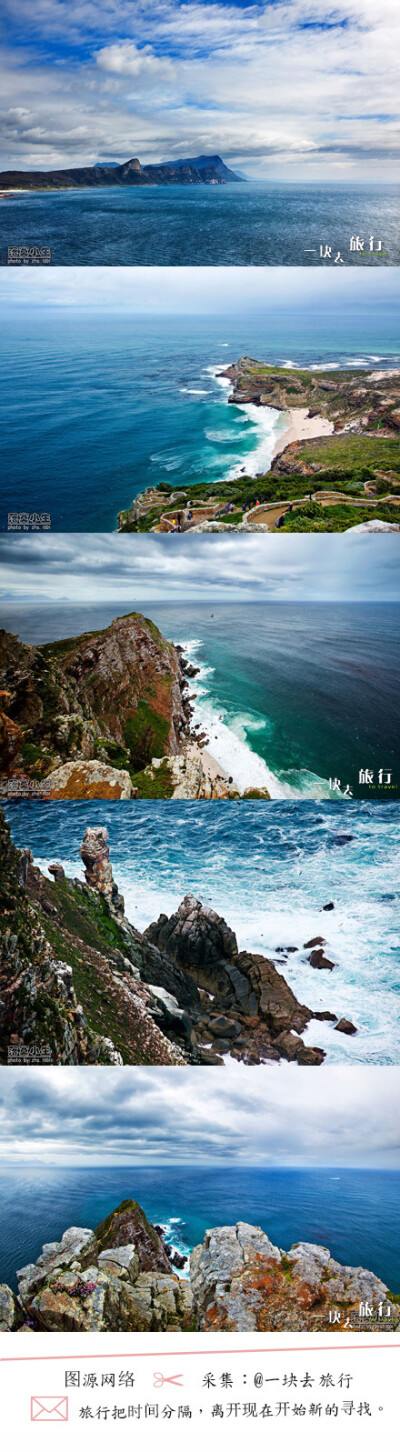 到南非不到开普敦，等于没来过南非；到开普敦不到好望角，等于没到开普敦。