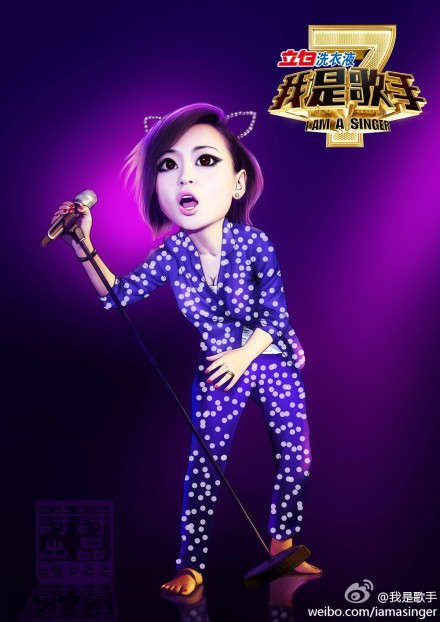 我是歌手#接龙游戏】离播出还有10小时… - 高清图片,堆糖,美图壁纸兴趣社区 我是歌手#接龙游戏】离播出还有10小时… - 高清图片,堆糖,美图壁纸兴趣社区